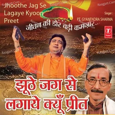 Jhoothe Jag Se Lagaye Kyoon Preet - Pt  Gyanendra Sharma