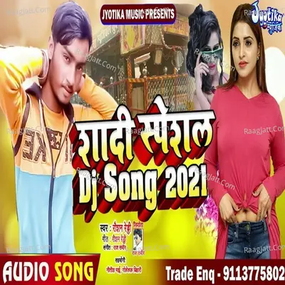 Raushan Reddy Image