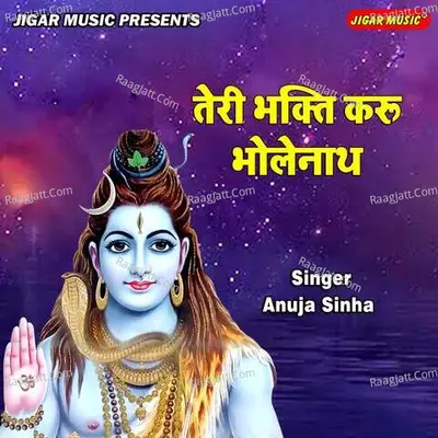 Teri Bhakti Karu Bholenath Cover