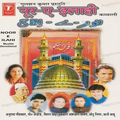 Noor-E-Elahi (Qawwali) - Anuradha Paudwal