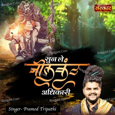 Sun Le Neelkanth Adhikari Cover