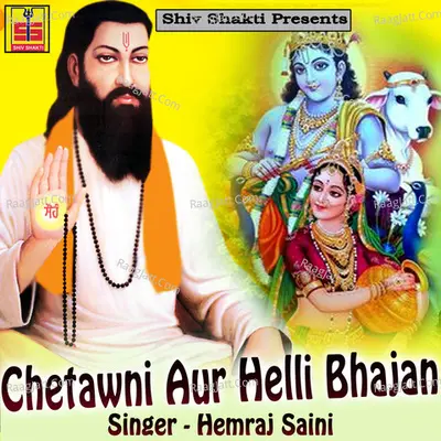 Chetawni Aur Helli Bhajan - Hemraj Saini