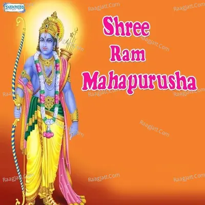 Shree Ram Mahapurusha - Miten