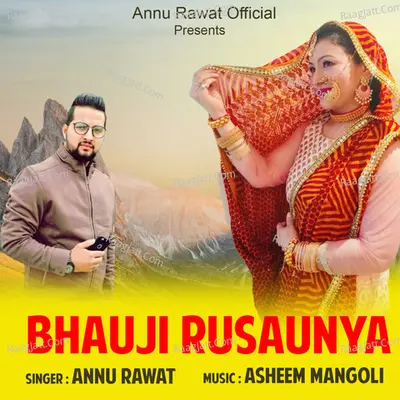 Bhauji Rusaunya