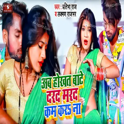 Ab Hokhat Bate Darad Marad Kam Kara Na Cover