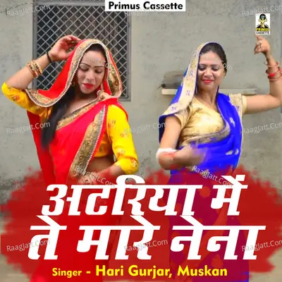 Atariya Me Te Mare Naina Cover