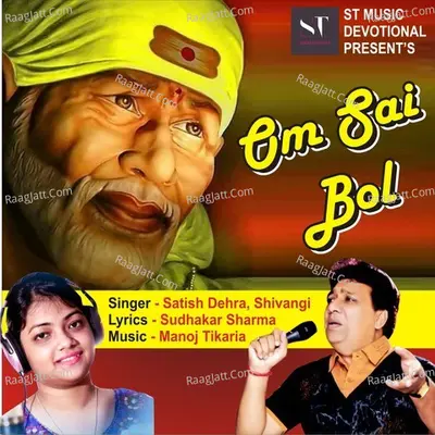 Om Sai Bol Cover