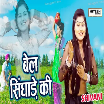 Bel Singhade ki Cover