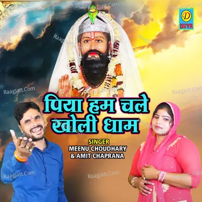 Piya Ham Chale Kholi Dham Cover