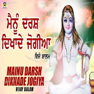 Mainu Darsh Dikhade Jogiya Cover