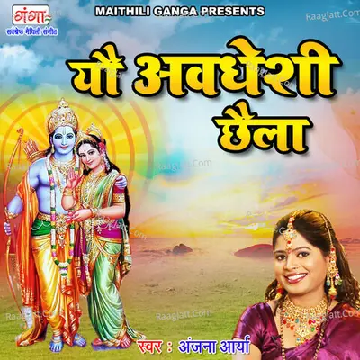 Yau Avdheshi Chhaila Cover