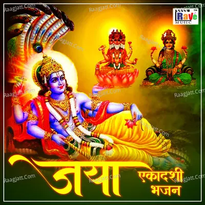 Jaya Ekadashi Bhajan Cover