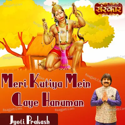 Meri Kutiya Mein Aaye Hanuman Cover