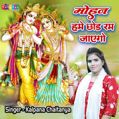 Mohan Hame Chod Rum Jayego Cover