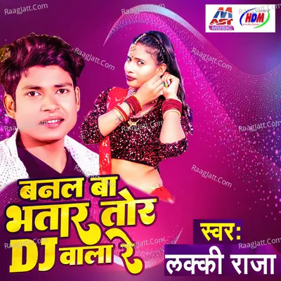 Banal Ba Bhatar Tor Dj Wala Re Cover
