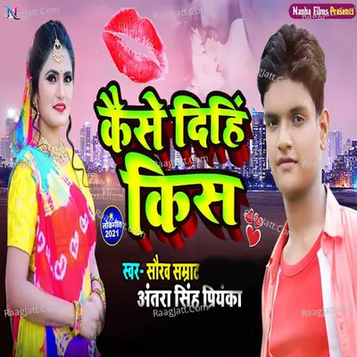 Kese Dihi Kiss Cover