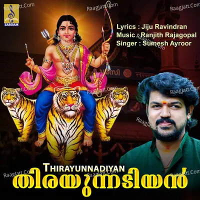 Thirayunnadiyan