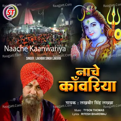 Naache Kaanwariya Cover