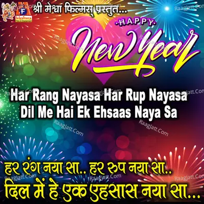 Har Rang Nayasa Har Rup Nayasa Dil Me Hai Ek Ehsaas Naya Sa (Happy New Year)