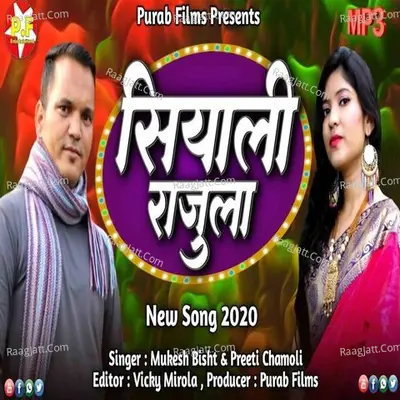Siyali Rajula Cover