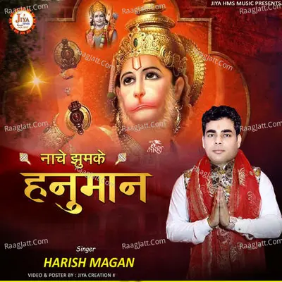 Nache Jhumke Hanuman Cover