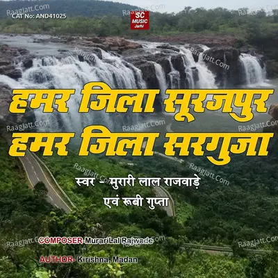 Hamar Jila Surajpur Hamr Jila Sarguja