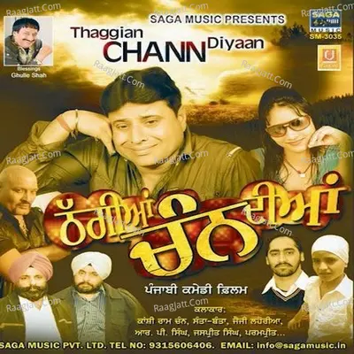 Thaggian Chan Diyaan Poster