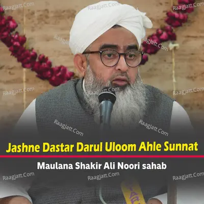 Jashne Dastar Darul Uloom Ahle Sunnat