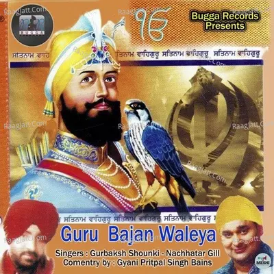 Guru Bajan Waleya - Gurbaksh Shonki