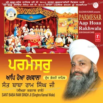 Parmesar Aap Hoya Rakhwala (Dukh Bhanjni Sahib) - Sant Baba Ram Singh (Nanaksar Singhra Karnal Wale)