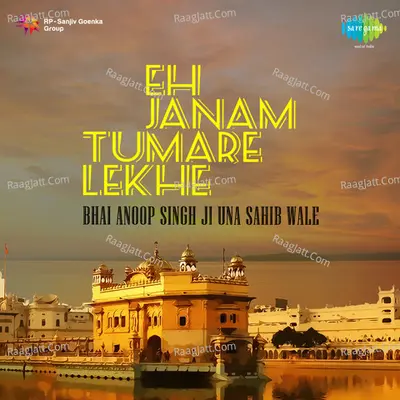 Eh Janam Tumare Lekhe - Bhai Anoop Singh Ji - Bhai Anoop Singh Una Sahib Wale