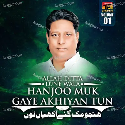 Hanjoo Muk Gai Akhiyan Too, Vol. 1 - Allah Ditta Lune Wala