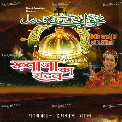 Khwaja Ka Sandal - Imran Taaj
