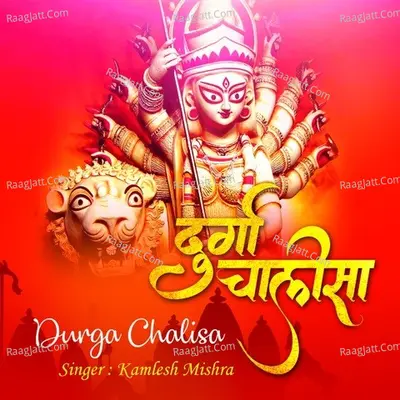 Kamlesh Mishra Image