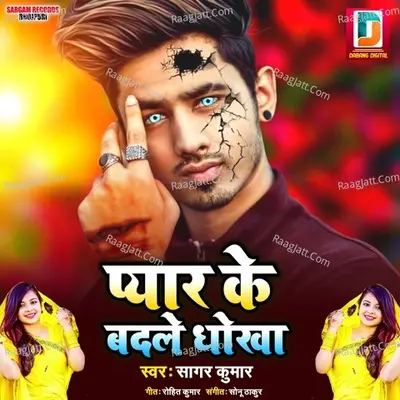 Pyar Ke Badale Dhokha Cover