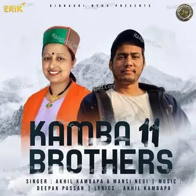 Kamba 11 Brothers Cover