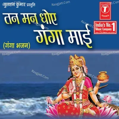 Tan Man Dhoye Ganga Poster