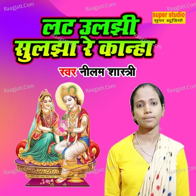 Lat Uljhi Suljha Re Kanha Cover