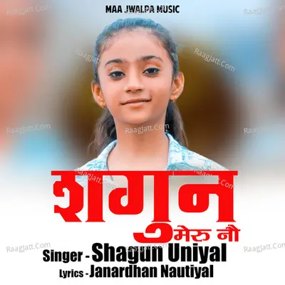 Shagun Meru Nou
