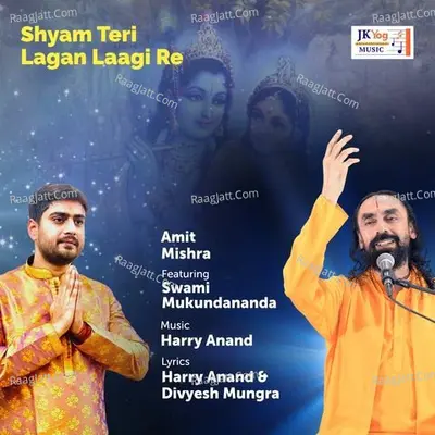 Shyam Teri Lagan Laagi Re