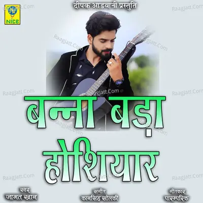 Banna Bada Hosiyaar