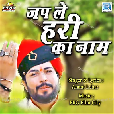Anant Lohar Image
