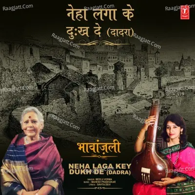 Neha Laga Key Dukh De (Dadra) [From "Bhavanjali"]