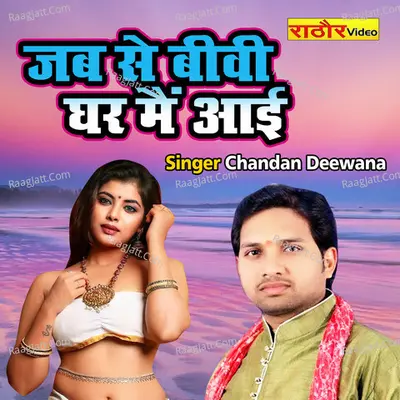 Jab Se Biwi Ghar Main Aayi Cover
