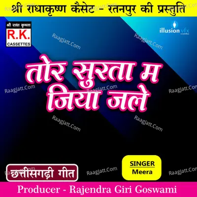 Tor Surta Ma Jiya Jale Cover