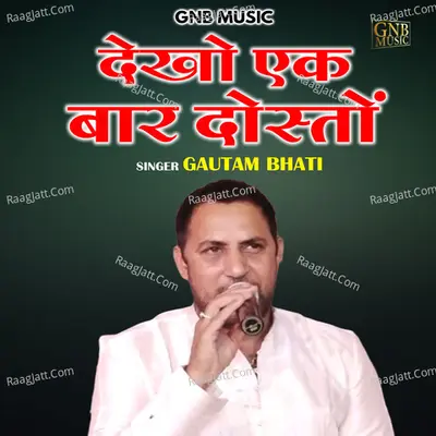 Dekho ek baar doston