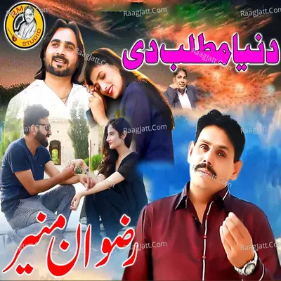 Dunya Matlab Di Poster