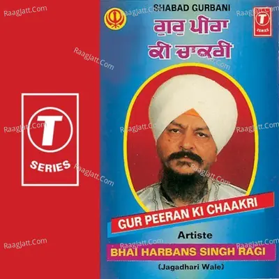 Gur Pita Ki Chakri - Bhai Harbans Singh Ji (Jagadhari Wale)