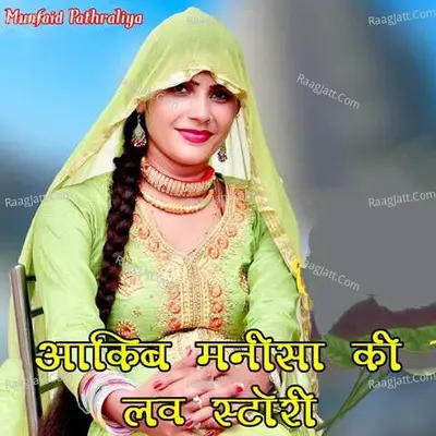 Aakib Manisa Ki Love Story Cover