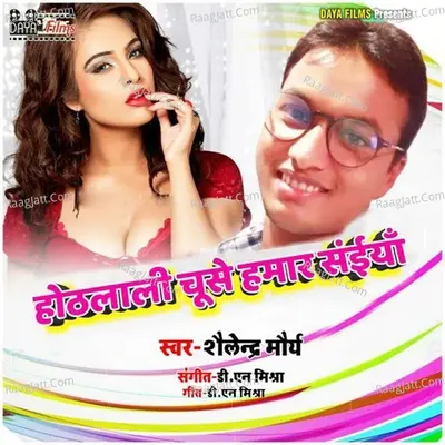 Hothlali Chuse Hamar Saiya